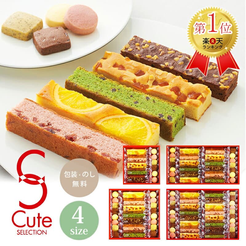 ひととえ Hitotoe キュートセレクション【中島大祥堂 可愛い お菓子 Danke 洋菓子 ケーキ クッキー スイーツ かわいい おしゃれ 個包装 個別包装 職場 詰め合わせ ギフト 出産内祝 結婚内祝 菓子折り 差し入れ ご挨拶 人気 おすすめ】
