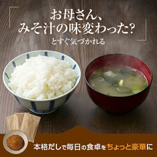 ＼全品5％OFFクーポン！／ だしパック 無添加 国産 10g×25袋 25袋 50袋 75袋 選べる 食塩不使用 天然だし 出汁パック 離乳食 赤ちゃん 高血圧 いわし かつお節 昆布 椎茸 化学調味料不使用 保存料不使用 フロム鹿児島 thumbnail 2