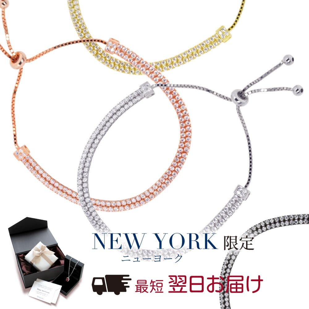 【10%OFF】【翌日配送】 ブレスレット レディース 2連 ダブルライン ブレスレット プラチナ ピンクゴールド イエローゴールド 加工 誕生日プレゼント 結婚記念日 女性 妻 嫁 彼女 母 50代 40代 30代 ギフト 金属アレルギー シンプル スライドアジャスター