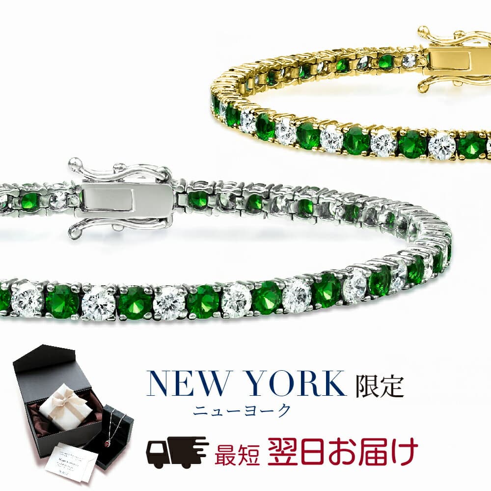 【翌日配送】 エメラルド グリーン ブレスレット レディース テニスブレスレット プラチナ K18 18金 イエローゴールド 加工 5月 誕生石 緑 お守り ブランド 誕生日プレゼント 結婚記念日 女性 妻 嫁 彼女 母 50代 40代 30代 ギフト 金属アレルギー