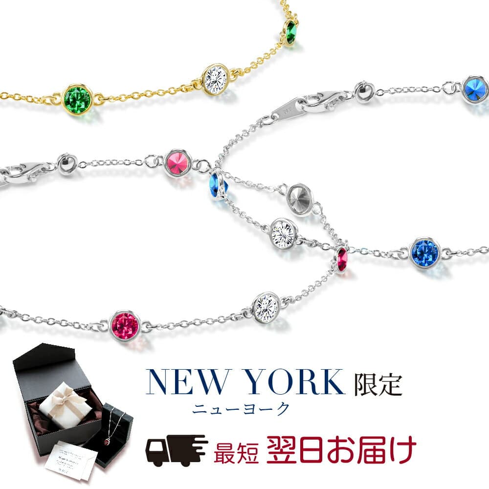 【10%OFF】【翌日配送】 誕生石 ブレスレット レディース お守り プラチナ K18 18金 イエローゴールド 加工 ルビー サファイア エメラルド ペリドット 誕生日プレゼント 結婚記念日 プレゼント 女性 妻 嫁 彼女 母 50代 40代 30代 ギフト 金属アレルギー