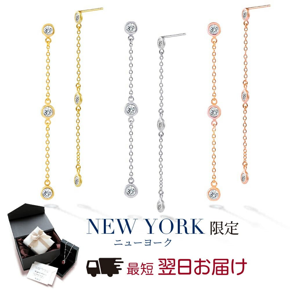 【10%OFF】 【翌日配送】 ロングピアス レディース 揺れる チェーンピアス プラチナ 18金 K18 ピンクゴールド イエローゴールド 加工 シルバー925 誕生日プレゼント 結婚記念日 女性 妻 嫁 彼女 母 50代 40代 30代 ギフト ブランド 人気 金属アレルギー