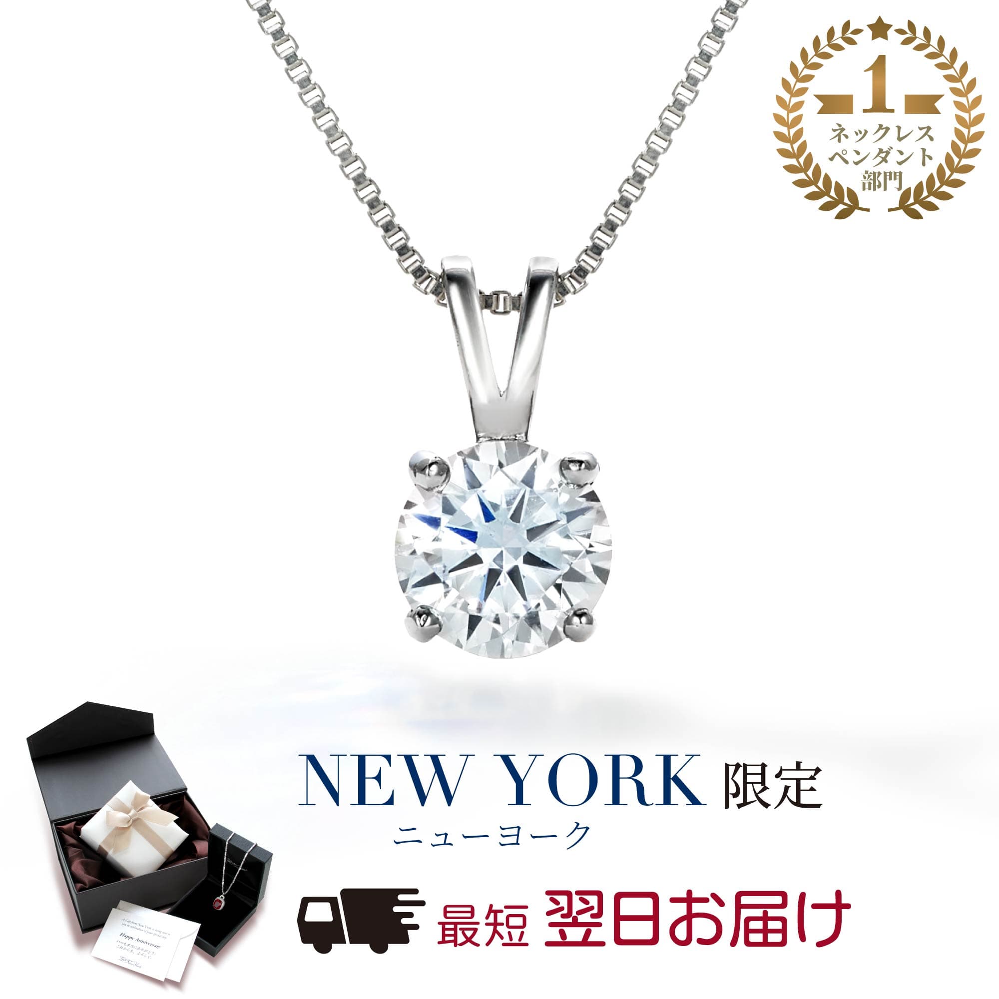 【10%OFF】【祝★楽天1位】 ネックレス レディース 一粒ネックレス プラチナ 加工 シルバー925 大粒 ペンダント 人気 ブランド 誕生日プレゼント 結婚記念日 女性 妻 嫁 彼女 母 50代 40代 30代 ギフト 大人 上品 シンプル【翌日配送】