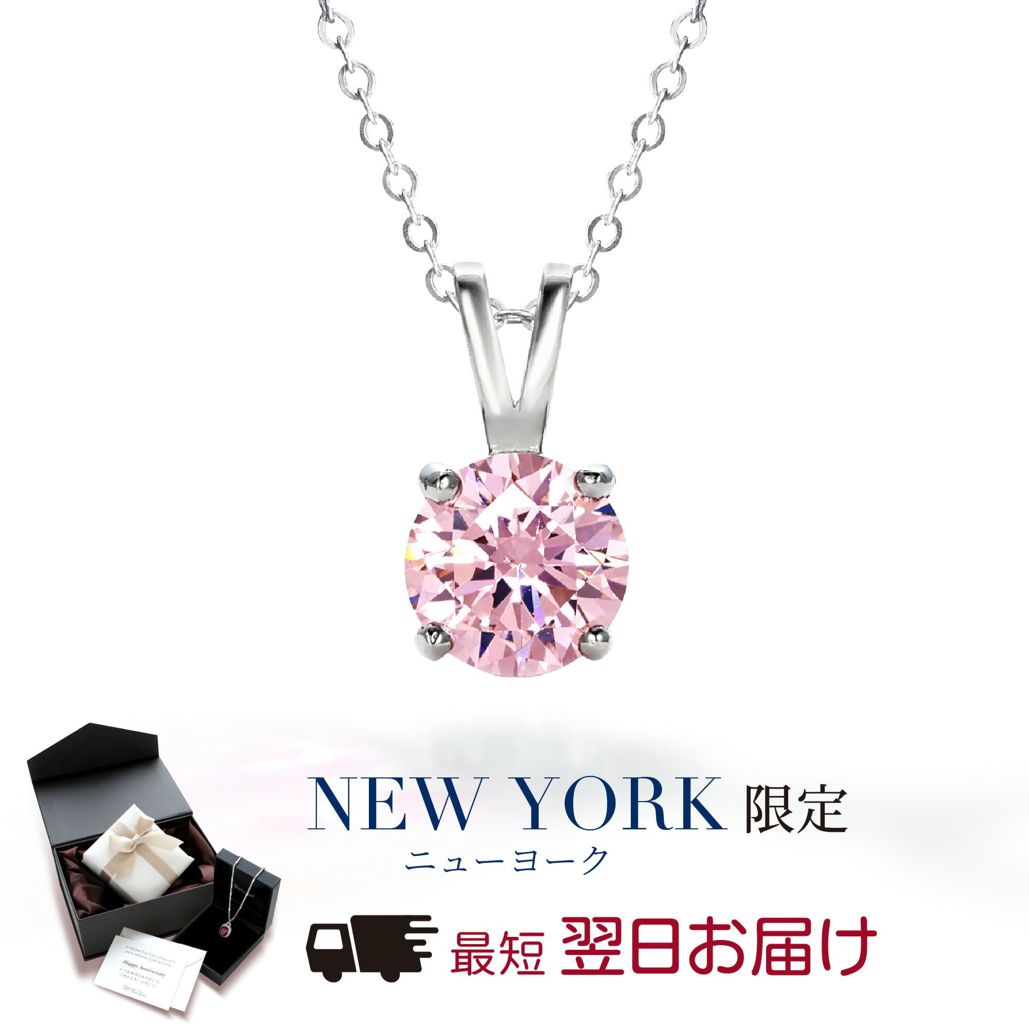 【10%OFF】 【祝★楽天1位】 ネックレス レディース ピンク プラチナ K18 18金 ピンクゴールド イエローゴールド 加工 ブランド ペンダント 誕生日プレゼント 結婚記念日 女性 妻 嫁 彼女 母 50代 40代 30代 ギフト 金属アレルギー シンプル 人気 【翌日配送】