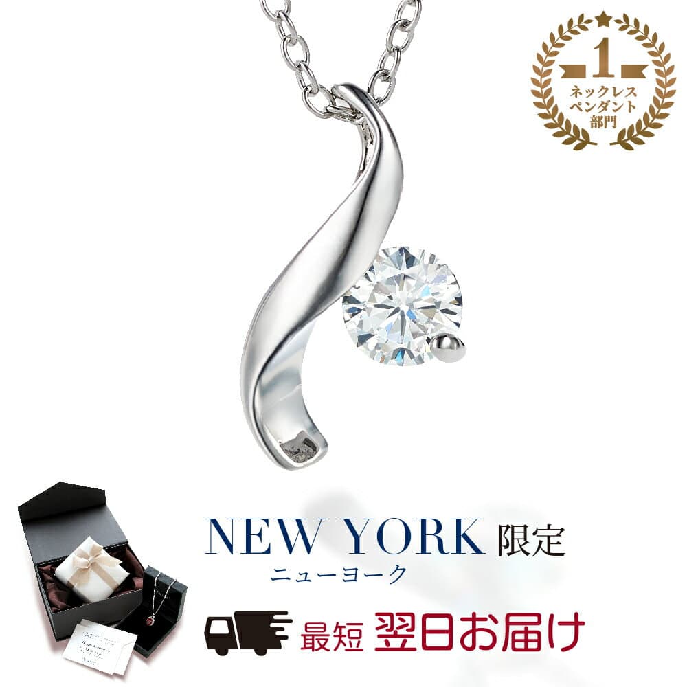 【10%OFF】【祝★楽天1位】 ネックレス レディース 一粒 ウェーブ プラチナ 加工 誕生日プレゼント 結婚記念日 女性 妻 嫁 彼女 母 50代 40代 30代 ギフト 金属アレルギー シンプル 大人 ニュアンス ブランド 【翌日配送】