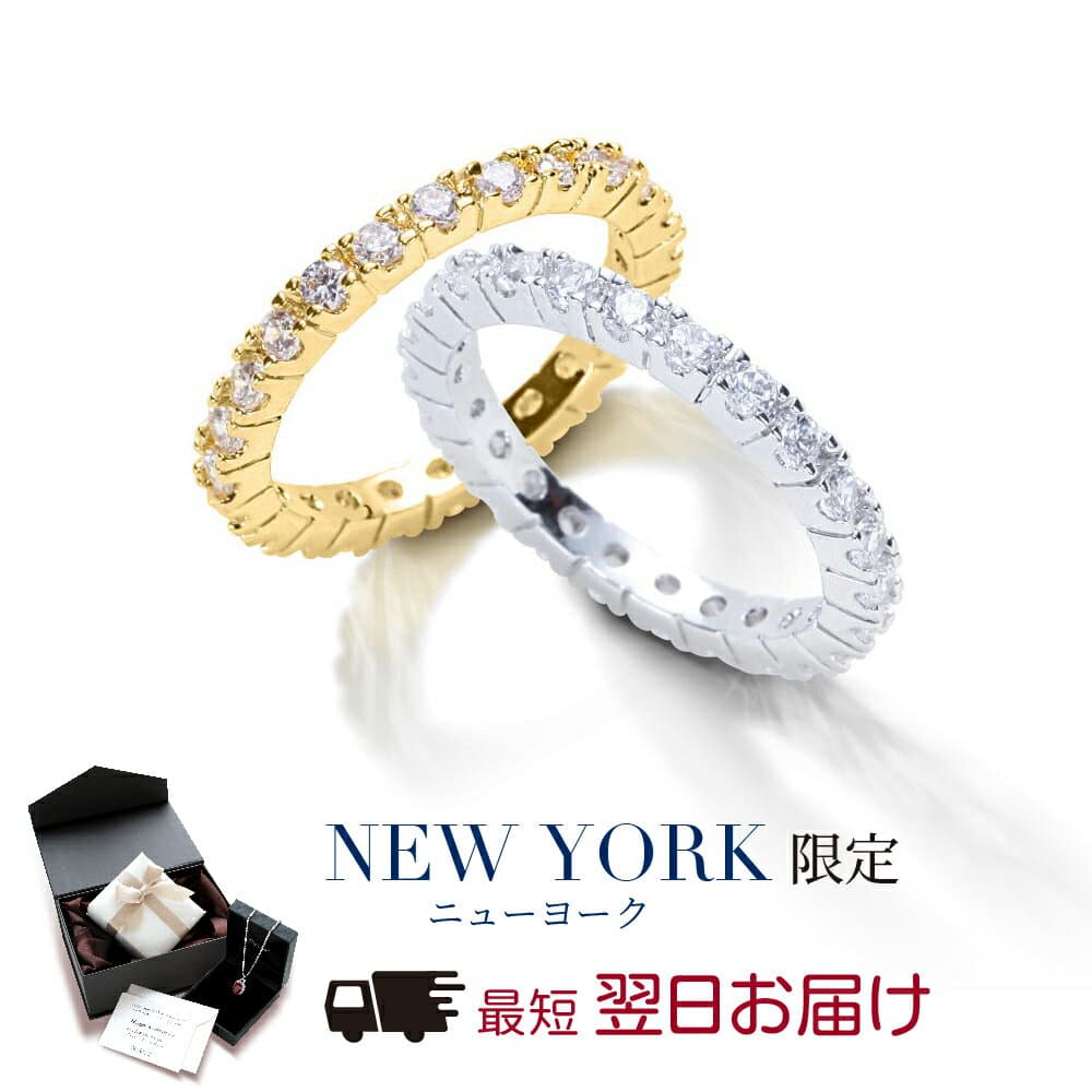 【10%OFF】【翌日配送】 フルエタニティリング 指輪 レディース プラチナ 18金 K18 ゴールド 加工 婚約指輪 エンゲージリング プロポーズ 結婚指輪 誕生日プレゼント 結婚記念日 女性 妻 嫁 彼女 母 50代 40代 30代 ギフト ブランド 人気 金属アレルギー