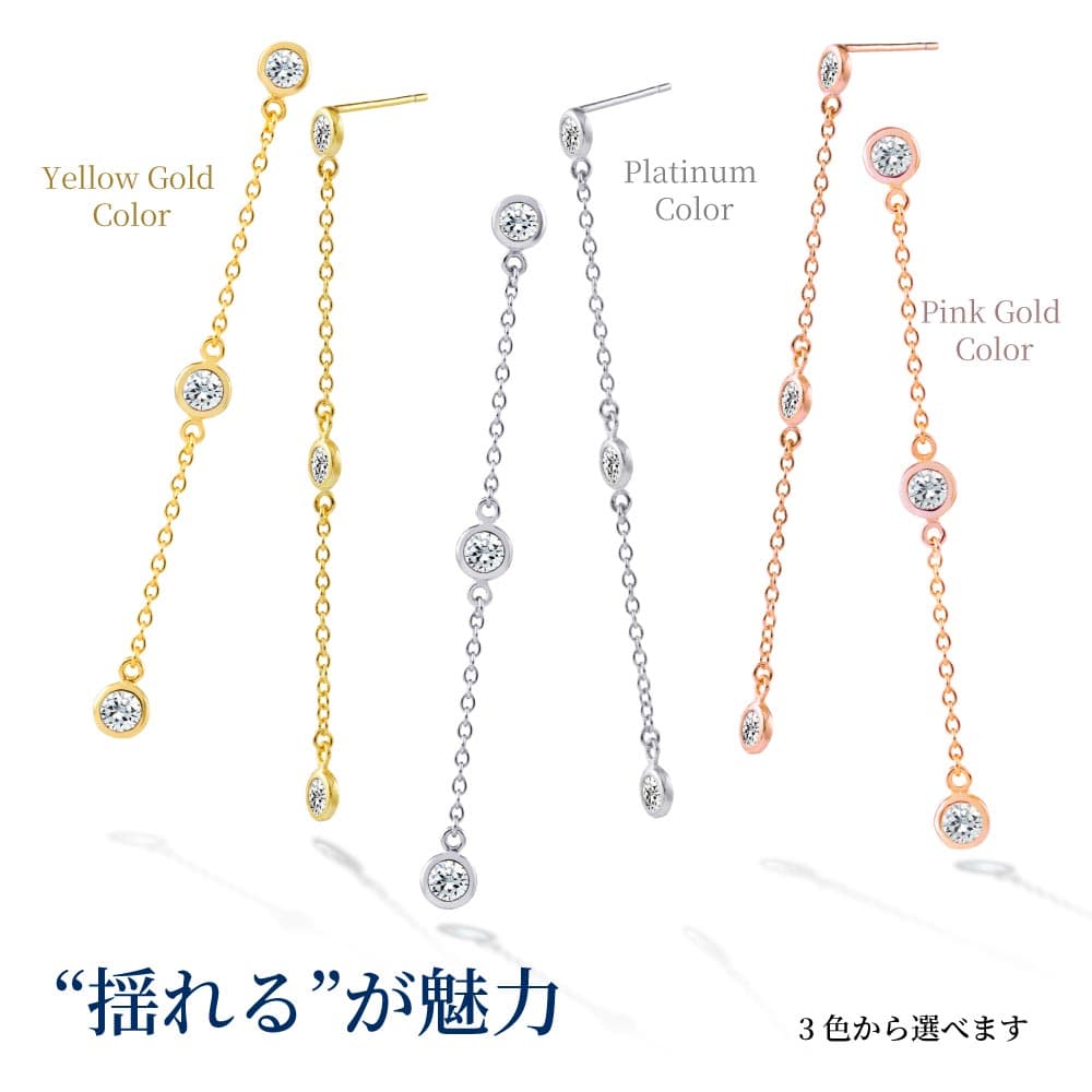 【10%OFF】 【翌日配送】 ロングピアス レディース 揺れる チェーンピアス プラチナ 18金 K18 ピンクゴールド イエローゴールド 加工 シルバー925 誕生日プレゼント 結婚記念日 女性 妻 嫁 彼女 母 50代 40代 30代 ギフト ブランド 人気 金属アレルギー thumbnail 2