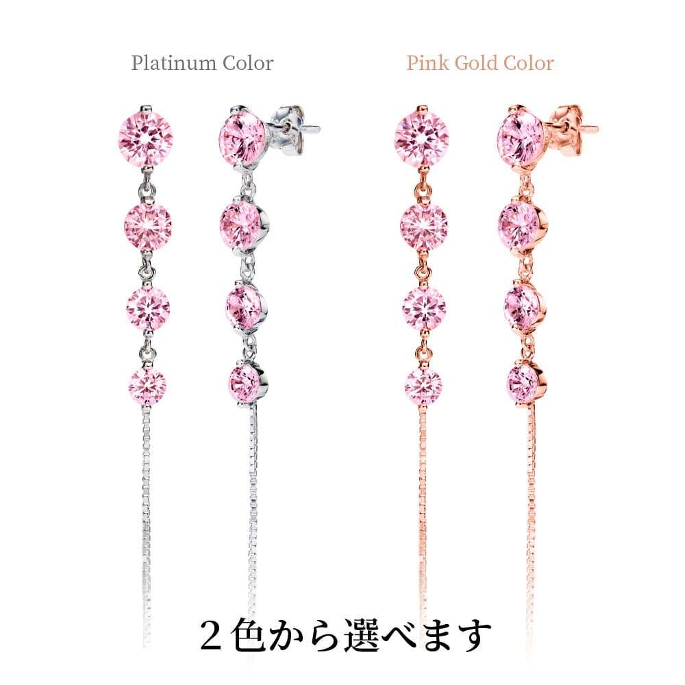 【10%OFF】【翌日配送】 ロングピアス レディース チェーンピアス ピンク プラチナ ピンクゴールド 加工 揺れる 4連 シルバー925 誕生日プレゼント 結婚記念日 女性 妻 嫁 彼女 母 50代 40代 30代 ギフト ブランド 人気 金属アレルギー thumbnail 2