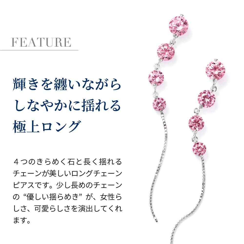 【10%OFF】【翌日配送】 ロングピアス レディース チェーンピアス ピンク プラチナ ピンクゴールド 加工 揺れる 4連 シルバー925 誕生日プレゼント 結婚記念日 女性 妻 嫁 彼女 母 50代 40代 30代 ギフト ブランド 人気 金属アレルギー thumbnail 3