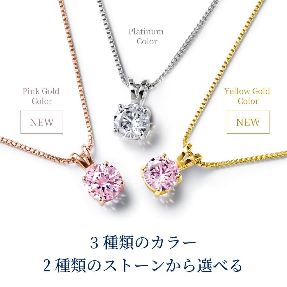 【10%OFF】【祝★楽天1位】 ネックレス レディース 大粒 ピンク 一粒ネックレス プラチナ K18 18金 ピンクゴールド 加工 シルバー925 ブランド 人気 ペンダント 誕生日プレゼント 結婚記念日 女性 妻 嫁 彼女 母 50代 40代 30代 ギフト 大人 シンプル 【翌日配送】 thumbnail 2