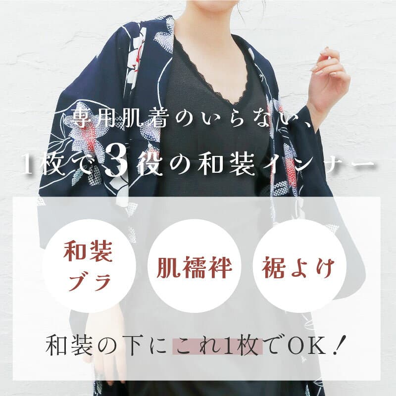 【15％OFFクーポン対象】＼～10/9(金)8:59amまで／ 着物 浴衣 浴衣インナー カップ付き ガーゼインナー 肌襦袢 裾よけ ロング丈 透けない 和装下着 スリップ S/M/L/LL対応　成人式 前撮 花火 夏祭り グラモア FT0058 glamore 返品交換可 thumbnail 3