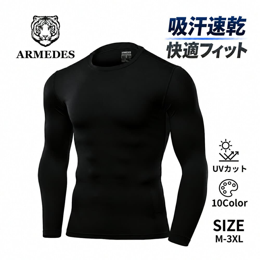 ARMEDES アルメデス 接触冷感 コンプレッション インナー メンズ 長袖 クルーネック 丸首 UVカット 紫外線対策 吸汗速乾 通気性 ストレッチ スポーツインナー 加圧シャツ トレーニング ジム AR52 M-3XL 全10色