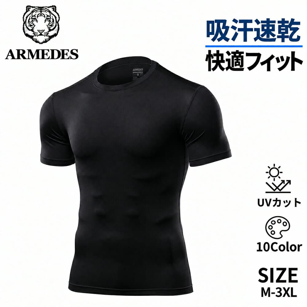 ARMEDES アルメデス 接触冷感 コンプレッション インナー メンズ 半袖 クルーネック 丸首 UVカット 紫外線対策 吸汗速乾 通気性 ストレッチ スポーツインナー 加圧シャツ トレーニング ジム AR51 M-3XL 全10色 — 1/3