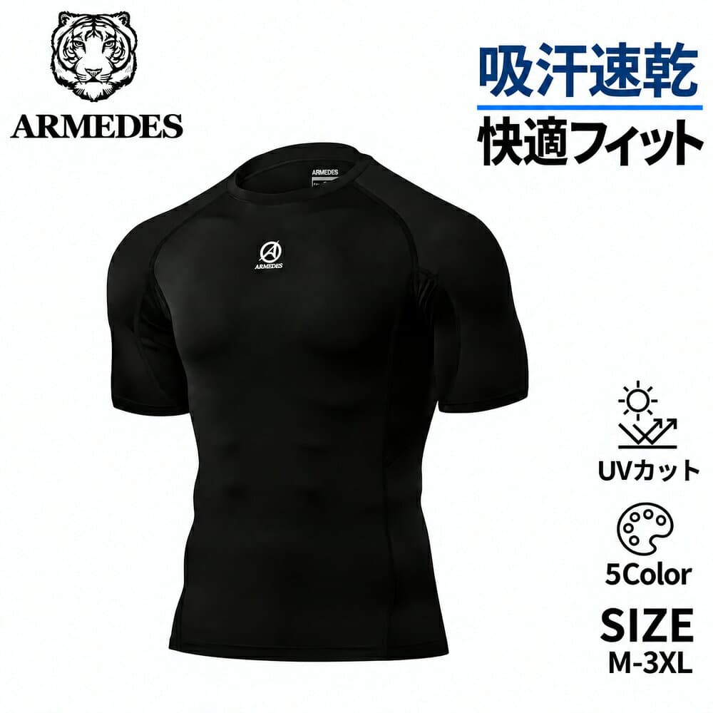 [アルメデス] 【送料無料】 接触冷感 アンダーレイヤー 半袖 メンズ コンプレッションフィット 人間工学 着圧 4WAYストレッチ スパンデックス 脇メッシュ テックフィット 吸汗速乾 フラットシーマ
