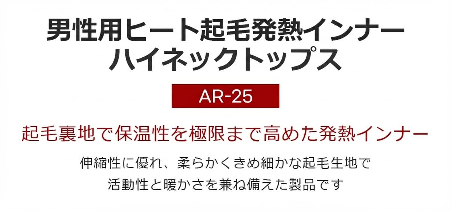 【ARMEDES】 アルメデス 冬用 メンズ 長袖 防寒 起毛 コンプレッションインナー ハイネック タートルネック 加圧シャツ 伸縮性 吸汗速乾 スポーツインナー メンズ 長袖 UVカット 紫外線対策 通気性 速乾性 送料無料 M-2XL 全3色 AR25 thumbnail 2