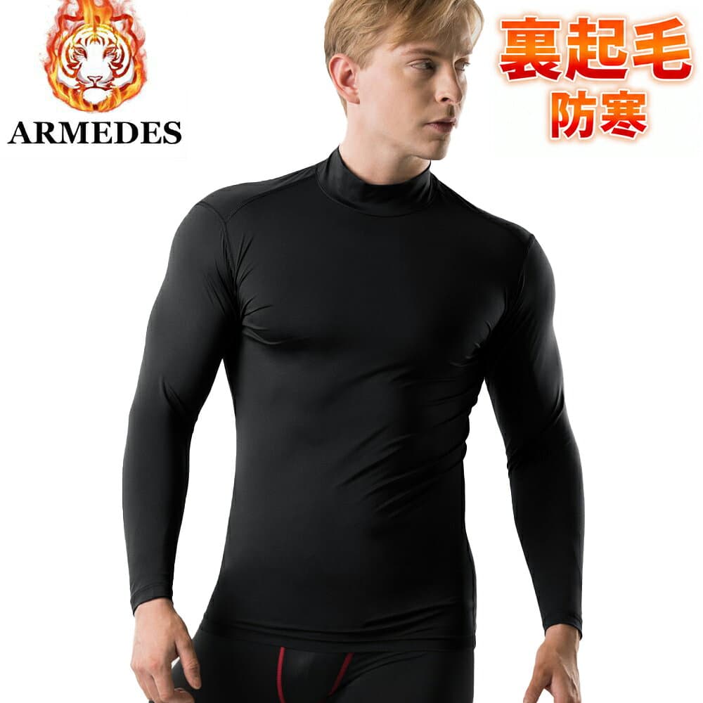 【ARMEDES】 アルメデス 冬用 メンズ 長袖 防寒 起毛 コンプレッションインナー ハイネック タートルネック 加圧シャツ 伸縮性 吸汗速乾 スポーツインナー メンズ 長袖 UVカット 紫外線対策 通気性 速乾性 送料無料 M-2XL 全3色 AR25