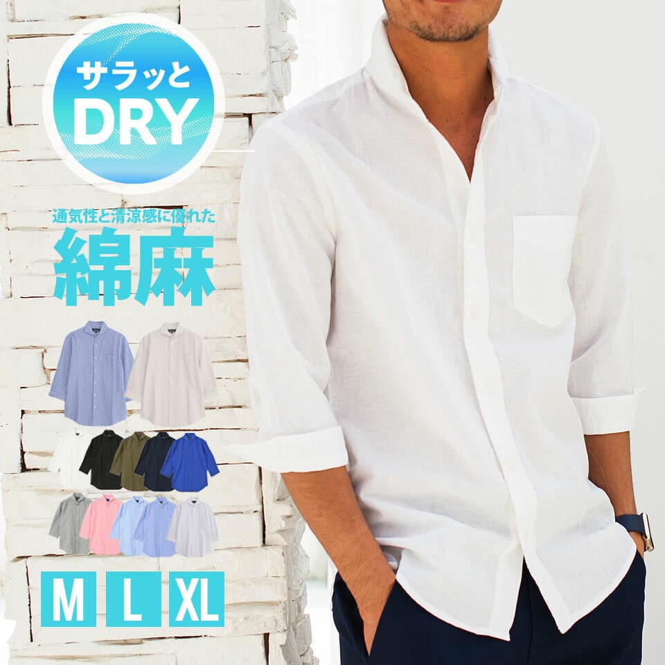 送料無料"綿麻ホリゾンタルカラー7分袖シャツ/全12色"メンズ 20代 30代 40代 50代 ファッション 服 ストライプシャツ 無地 シンプル 大人 薄手 7分袖シャツ 七分袖シャツ 白 青 紺 黒 リゾート 麻シャツ リネンシャツ トップス 夏 春 ストライプ柄 綿 コットン プレゼント