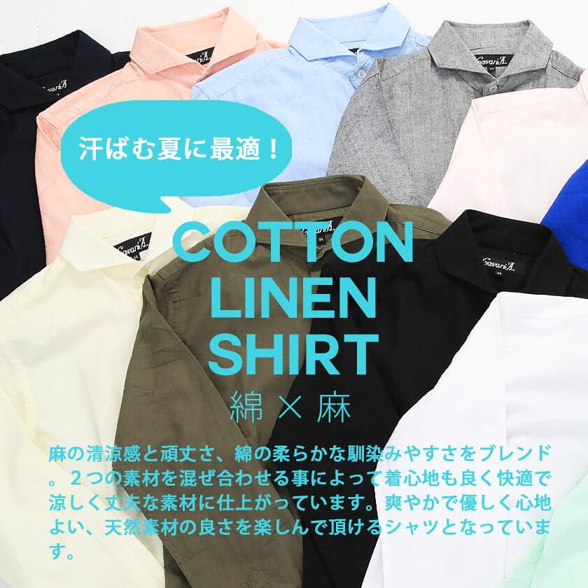 送料無料"綿麻ホリゾンタルカラー7分袖シャツ/全12色"メンズ 20代 30代 40代 50代 ファッション 服 ストライプシャツ 無地 シンプル 大人 薄手 7分袖シャツ 七分袖シャツ 白 青 紺 黒 リゾート 麻シャツ リネンシャツ トップス 夏 春 ストライプ柄 綿 コットン プレゼント thumbnail 2