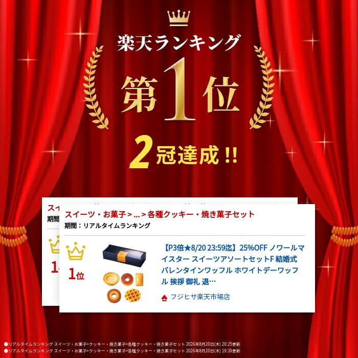 【最大1000円OFFクーポン】25%OFF ノワールマイスター スイーツアソートセットF 結婚式 バレンタインワッフル ホワイトデーワッフル 挨拶 御礼 退職 ノベルティ パーティ 可愛い イベント お買い得 安い 引菓子セット 洋菓子セット 焼き菓子セット 手土産 thumbnail 2