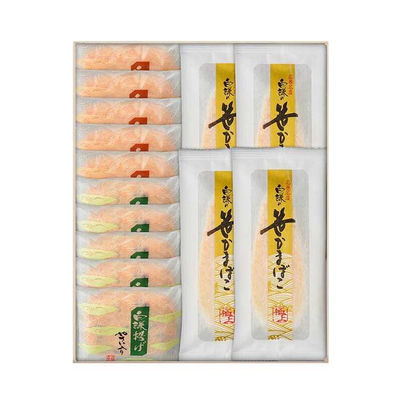 白謙　笹かまぼこ詰合せNo．4－1B