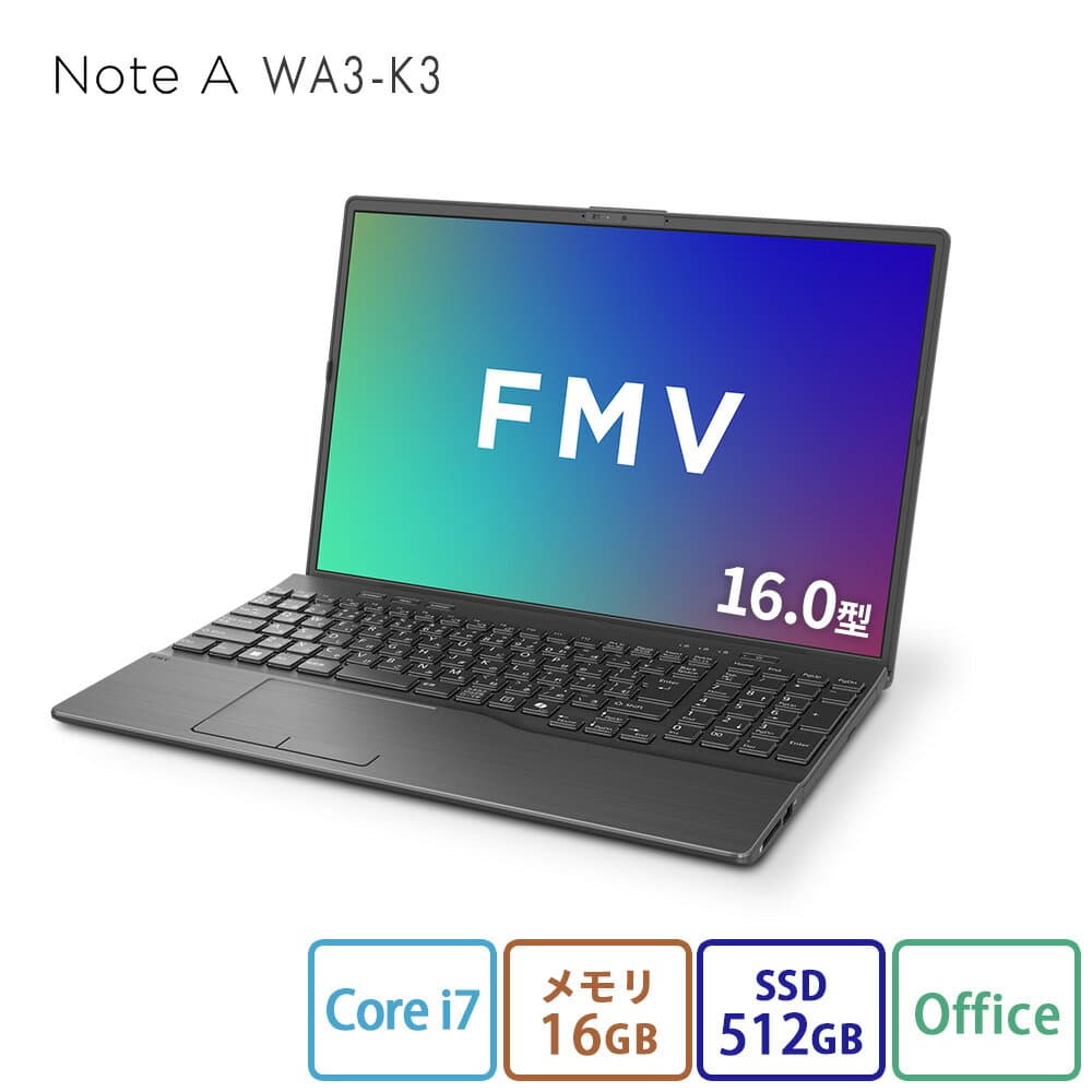 【公式・新品:送料無料】ノートパソコン office付き 新品 おすすめ FMV Note A WA3-K3 【A75-K3ベースモデル】16.0型 Windows11 Home Core i7 メモリ16GB SSD 512GB office 搭載モデル RK_WA3K3_A010 K1TD000VJP K1TD000XJP K1TD000WJP