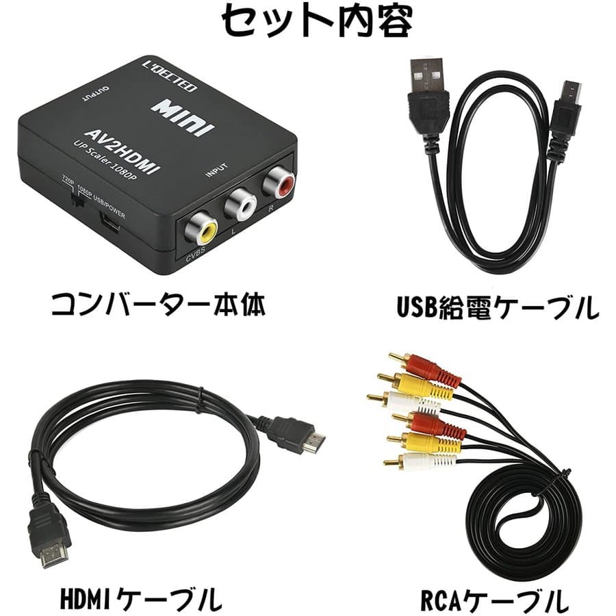RCA to HDMI変換アダプターhdmi変換コンバーターGANAAV to HDMI変換器アナログHDMIケーブルRCAケーブルUSBケーブル付き 3色ピン 赤 黄白 音声転送 1080/720P切り替え コンポジット AV2HDMI ファミコンPS2ゲーム機区 thumbnail 2