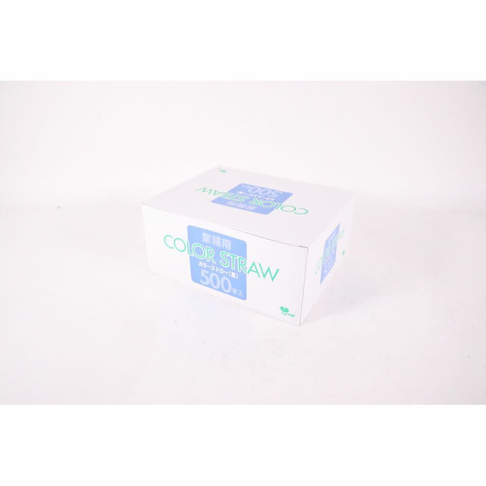やなぎプロダクツ ST-014 業務用カラーストロー 黒 500本入 【北海道・沖縄・離島配送不可】