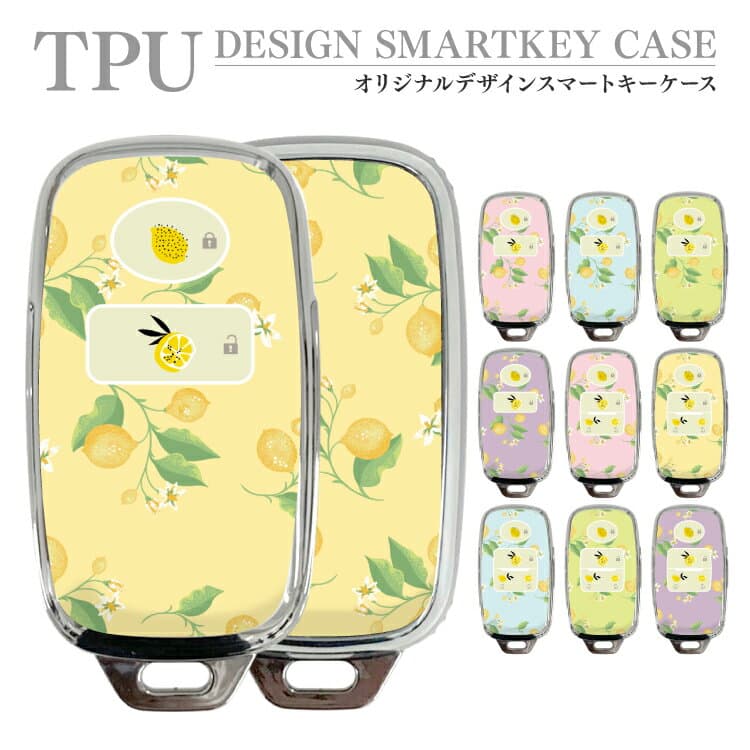 スマートキーカバー スマートキー ケース カバー くるま 車 鍵 傷防止 印刷 TPU スマピタくん 納車記念 プレゼント 父の日 母の日 キャンバス タントファンクロス ムーヴ タフト タント ハイゼット アトレー ロッキー れもんイラスト