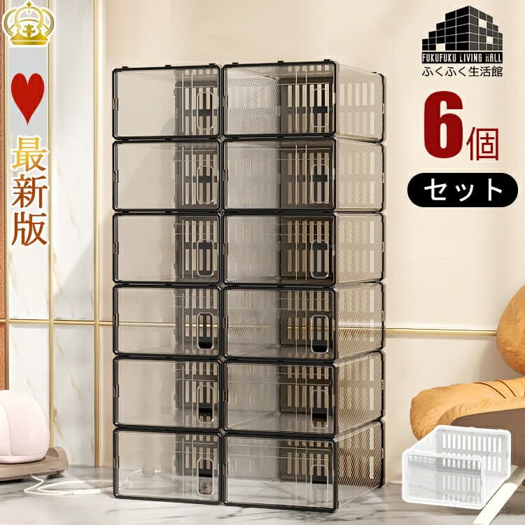ランキング入賞【6個セット】 シューズボックス クリア シューズケース Mサイズ 業務用 靴 収納 ボックス 収納ケース 収納ボックス フタ付き おしゃれ 大容量 前開き プラスチック シューズラック スニーカー ボックス スリム おしゃれ 省 スペース 扉付き 玄関 靴収納 靴棚