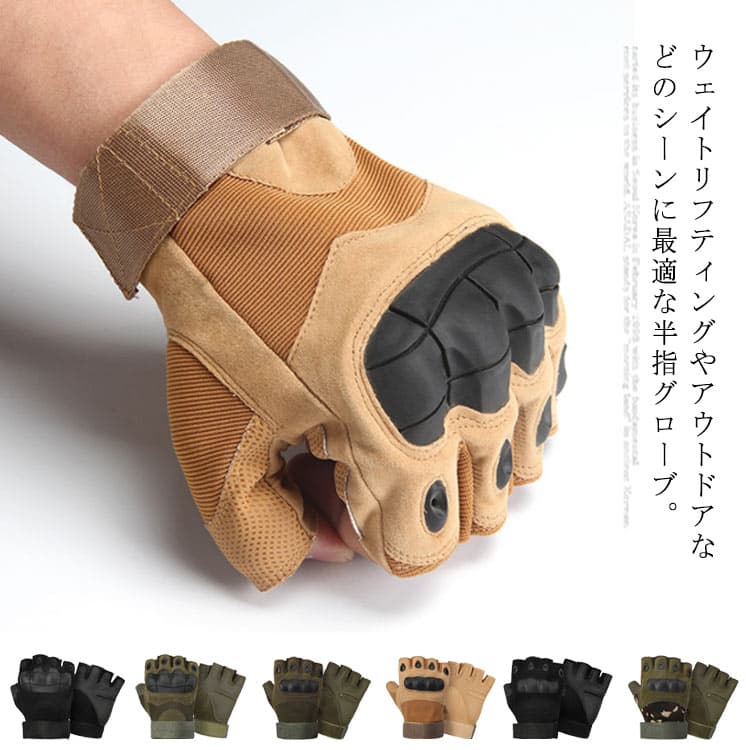 サイクルグローブ サイクリンググローブ トレーニンググローブ 自転車グローブ 春夏用 自転車 手袋 ハーフ 指切り 通気性 サイクルウェア サイクリング グローブ 手袋 メンズ レディース 自転車ウェア スポーツ アウトドア 男女兼用