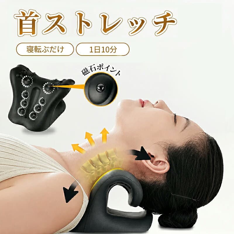 【期間限定15%OFFクーポン！】ストレートネック 枕 首ストレッチ枕 ネックストレッチピロー ネックピロー スマホ首 首こり 肩こり リラックスグッズ 10磁石 ツボ押し 立体アーチ 首 肩 ストレッチ 送料無料