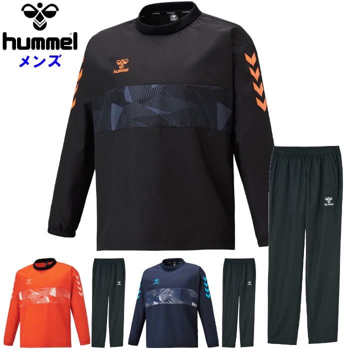 ヒュンメル メンズ ピステセットアップ (ウインドブレーカー 防寒 トレーニングウェア ハンドボール サッカー フットサル 上下セット 運動 スポーツ hummel 即日発送) HAW4206-HAW4206P