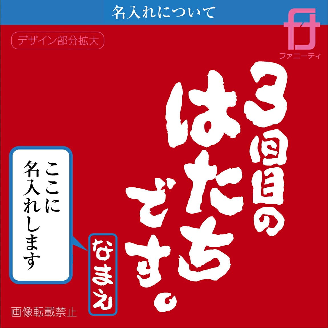 還暦tシャツ 赤 名入れ ( 還暦 Tシャツ 3回目のはたちです。 ) 還暦祝い 父 母 男性 女性 男女兼用 メンズ レディース ウィメンズ 文字 おもしろ サプライズ 60歳 お祝い 赤 赤色 筆文字 メッセージ ちゃんちゃんこ お祝い プレゼント プチギフト ギフト 大きいサイズ thumbnail 2