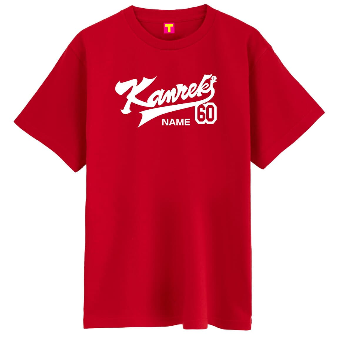 還暦 名入れ ( KANREKI ) Tシャツメンズ レディ—ス 野球 ユニフォーム ファニーティ 限定デザイン 還暦祝い 父 母 男性 女性 プレゼント 赤 ちゃんちゃんこ の代わり おしゃれ ベースボール ユニフォーム プレゼント thumbnail 3