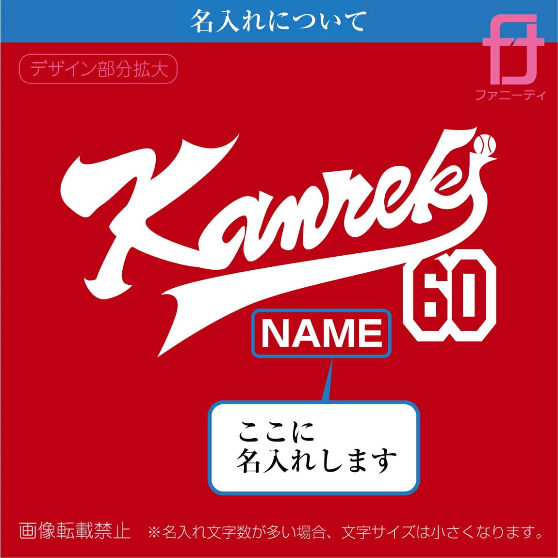 還暦 名入れ ( KANREKI ) Tシャツメンズ レディ—ス 野球 ユニフォーム ファニーティ 限定デザイン 還暦祝い 父 母 男性 女性 プレゼント 赤 ちゃんちゃんこ の代わり おしゃれ ベースボール ユニフォーム プレゼント thumbnail 2