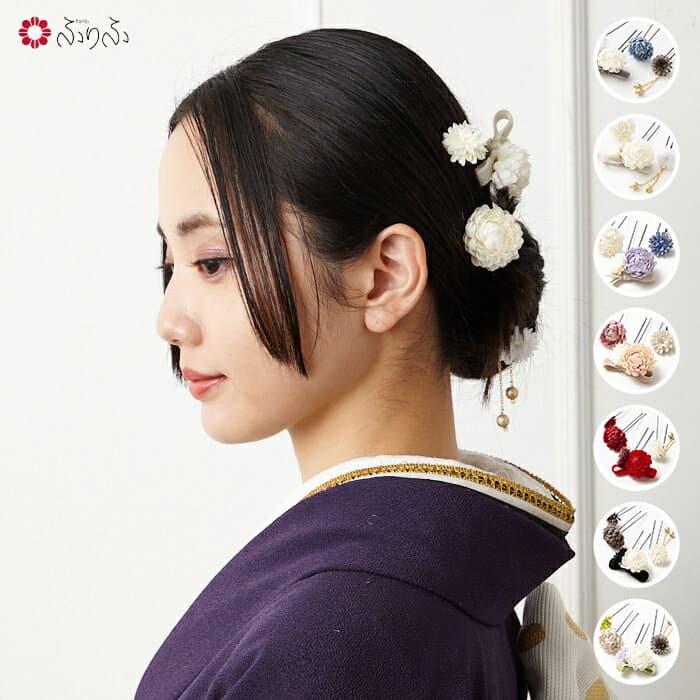 【先着順！最大10%OFFクーポン 10/4 20:00〜10/9 1:59】 ぽんぽん菊Uピン公式 ふりふ ヘアピン ヘアクリップ Uピンセット 4点セット 大正ロマン お花 菊 マム 結婚式 3歳 3才 7歳 7才 レトロ モダン かわいい 髪飾り 浴衣 ヘアアクセサリー ギフト プレゼント