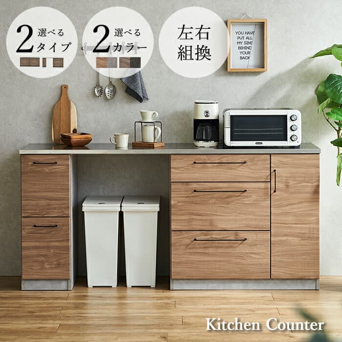 【7％OFFクーポン配布中！9日1:59迄】 食器棚 ロータイプ キッチン 完成品 引き出し ステンレス天板 キッチンカウンター ゴミ箱収納 ダストボックス レンジ台 ゴミ箱 収納 180 木製 おしゃれ 北欧 大型レンジ対応 キッチン収納 棚 ラック ラフィネ
