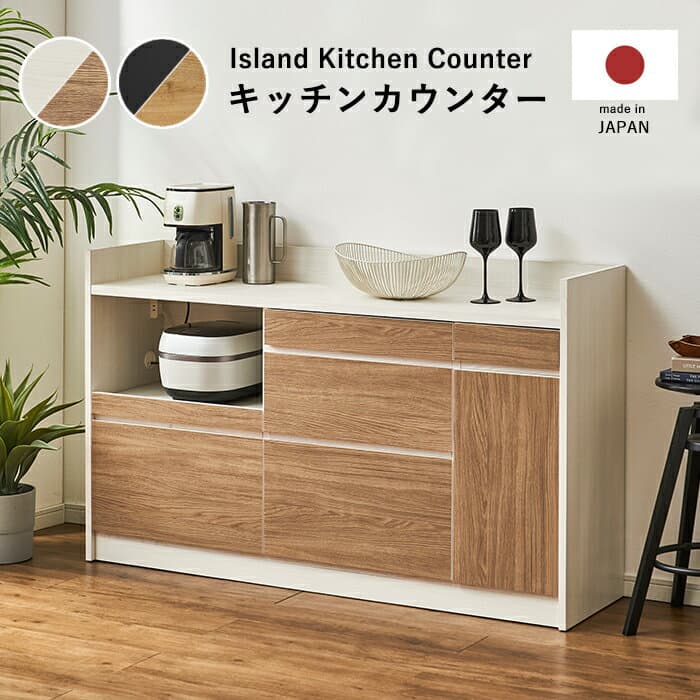 【7％OFFクーポン配布中！9日1:59迄】 食器棚 ロータイプ 引き出し 完成品 キッチンカウンター テーブル 間仕切り 幅150 おしゃれ 木製 北欧 キッチン カウンター カウンターテーブル バーカウンター 大型レンジ対応 キッチン収納 棚 ラック ノル