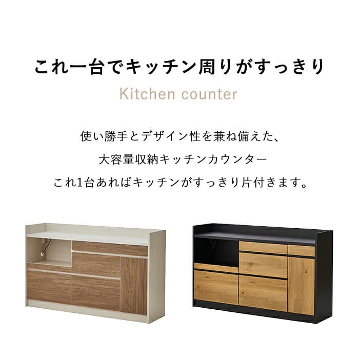 【7％OFFクーポン配布中！9日1:59迄】 食器棚 ロータイプ 引き出し 完成品 キッチンカウンター テーブル 間仕切り 幅150 おしゃれ 木製 北欧 キッチン カウンター カウンターテーブル バーカウンター 大型レンジ対応 キッチン収納 棚 ラック ノル thumbnail 2