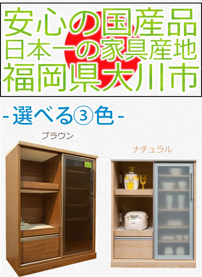 【7％OFFクーポン配布中！9日1:59迄】 キッチンカウンター 90 カウンター 収納 90cm 幅90 高さ115 国産 完成品 レンジ台 ハイタイプ スライド 可動棚 引出 引き出し 作業台 間仕切り ガラス メラミン ブラウン ナチュラル フライ thumbnail 3