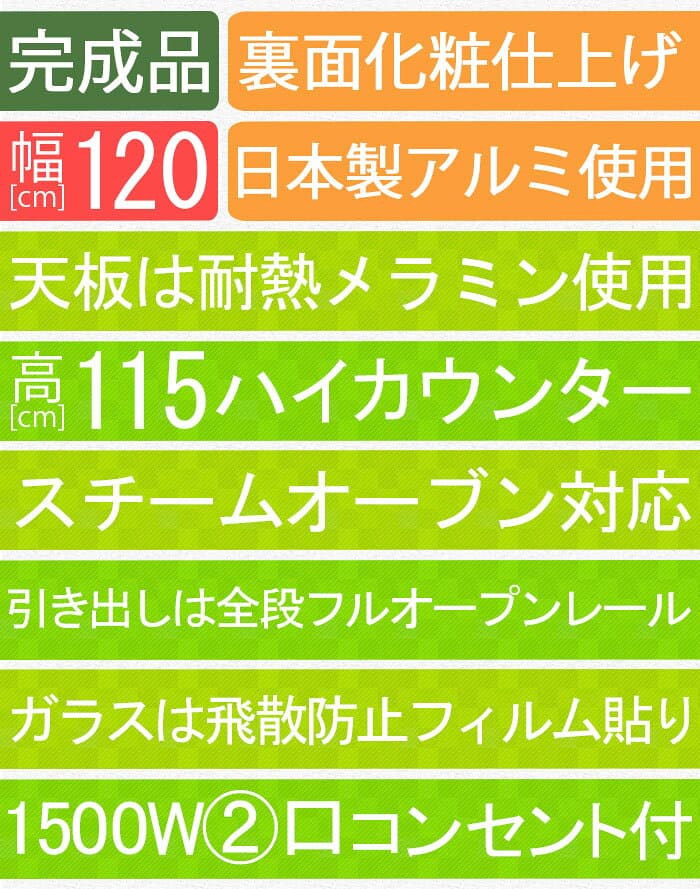 【7％OFFクーポン配布中！9日1:59迄】 キッチンカウンター 120 カウンター 収納 完成品 国産 レンジ台 幅120 120cm 高さ115 ハイタイプ ガラス 引き出し 引出 扉 可動棚 スライド 間仕切り メラミン ナチュラル ブラウン フライ thumbnail 2