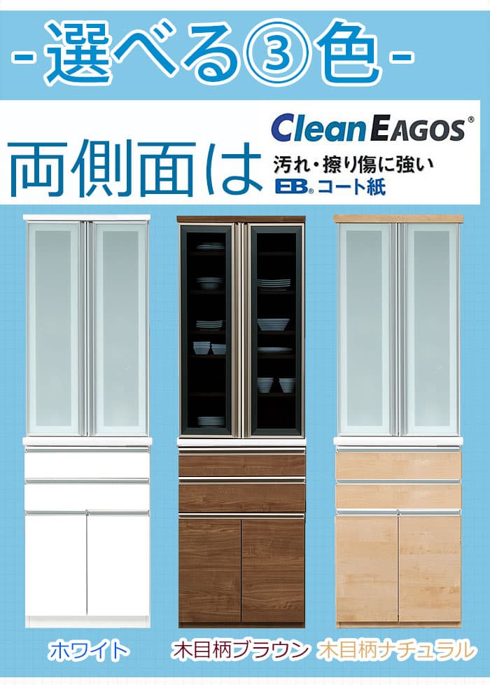 【7％OFFクーポン配布中！9日1:59迄】 食器棚 60 ダイニングボード 完成品 幅60 高さ198 国産 可動棚 日本製 スリム ガラス 扉 引出 引き出し 食器 収納 大川家具 カップボード ソフトクローズ メラミン 耐震ラッチ マルーン thumbnail 3