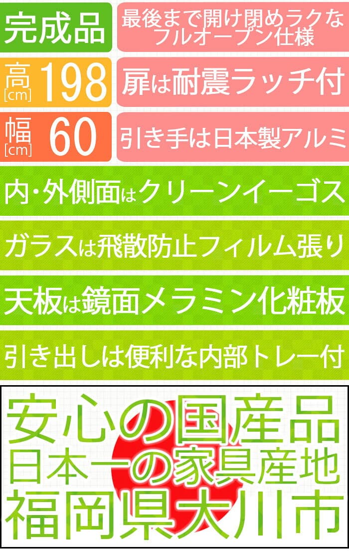【10%OFFクーポン配布中！12日23:59迄】食器棚 60 完成品 日本製 スリム 幅60 60cm 高さ198 ダイニングボード 食器 収納 大川家具 国産 カップボード 可動棚 耐震ラッチ ソフトクローズ ガラス 扉 引出 引き出し 木目 ロブス thumbnail 2
