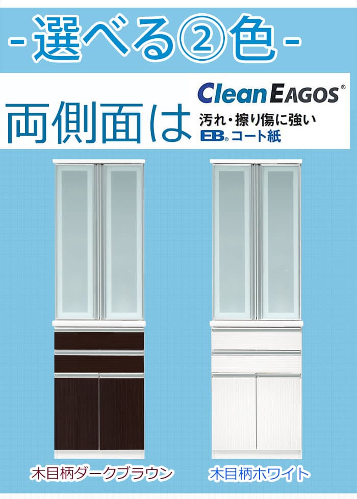【10%OFFクーポン配布中！12日23:59迄】食器棚 60 完成品 日本製 スリム 幅60 60cm 高さ198 ダイニングボード 食器 収納 大川家具 国産 カップボード 可動棚 耐震ラッチ ソフトクローズ ガラス 扉 引出 引き出し 木目 ロブス thumbnail 3