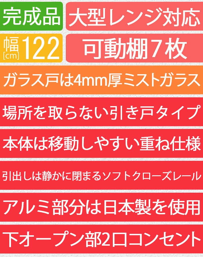 【7％OFFクーポン配布中！9日1:59迄】 食器棚 120 両面 両ガラス 引き戸 隠すモイス 完成品 国産 幅122 120cm 高さ194.5 195 200 ダイニングボード 食器 スライド棚 可動棚 ガラス レンジ台 大川家具 ホワイト カップボード イタリー thumbnail 2