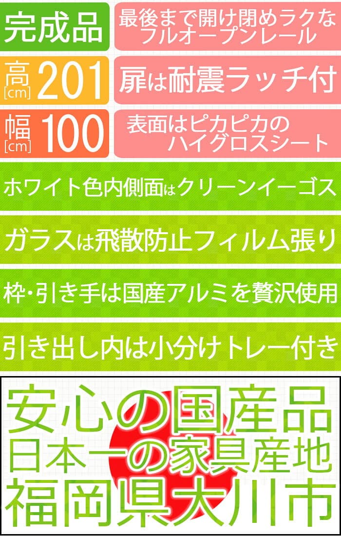 【7％OFFクーポン配布中！9日1:59迄】 食器棚 100 完成品 国産 引き戸 幅100 100 高さ201 飛散防止 スリム ガラス 大容量 引き戸 引出 引き出し ダイニングボード キッチン 食器 収納 大川家具 ブラック ホワイト モルツ thumbnail 2