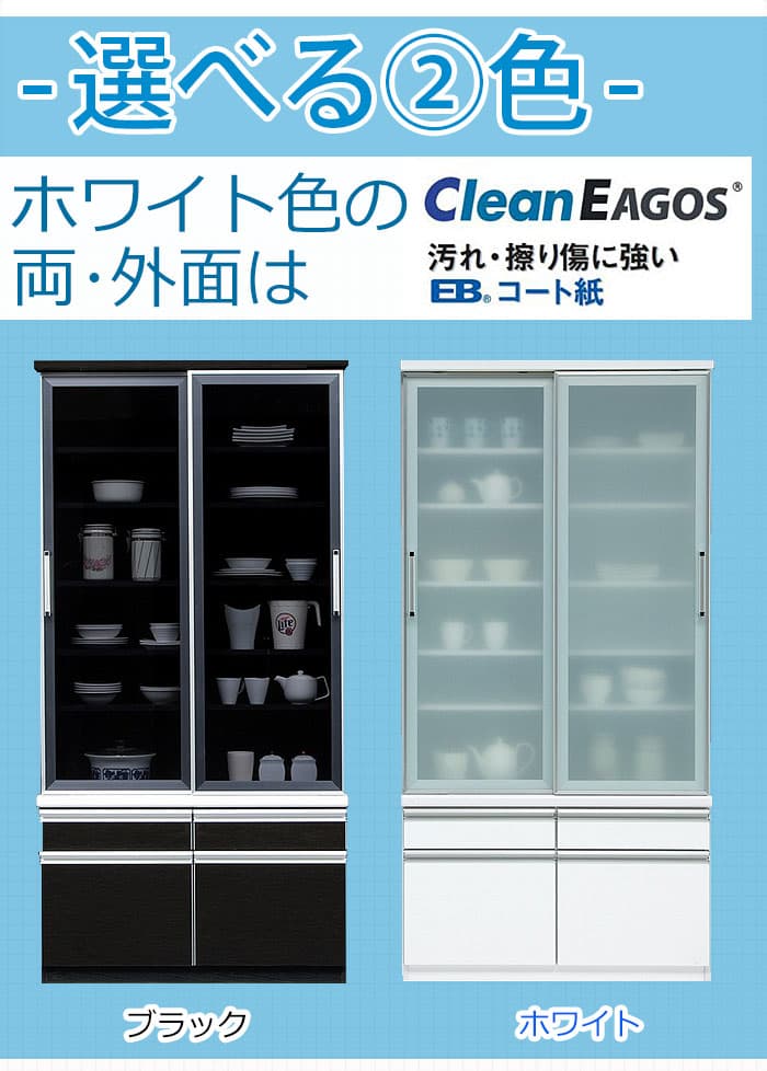 【7％OFFクーポン配布中！9日1:59迄】 食器棚 100 完成品 国産 引き戸 幅100 100 高さ201 飛散防止 スリム ガラス 大容量 引き戸 引出 引き出し ダイニングボード キッチン 食器 収納 大川家具 ブラック ホワイト モルツ thumbnail 3