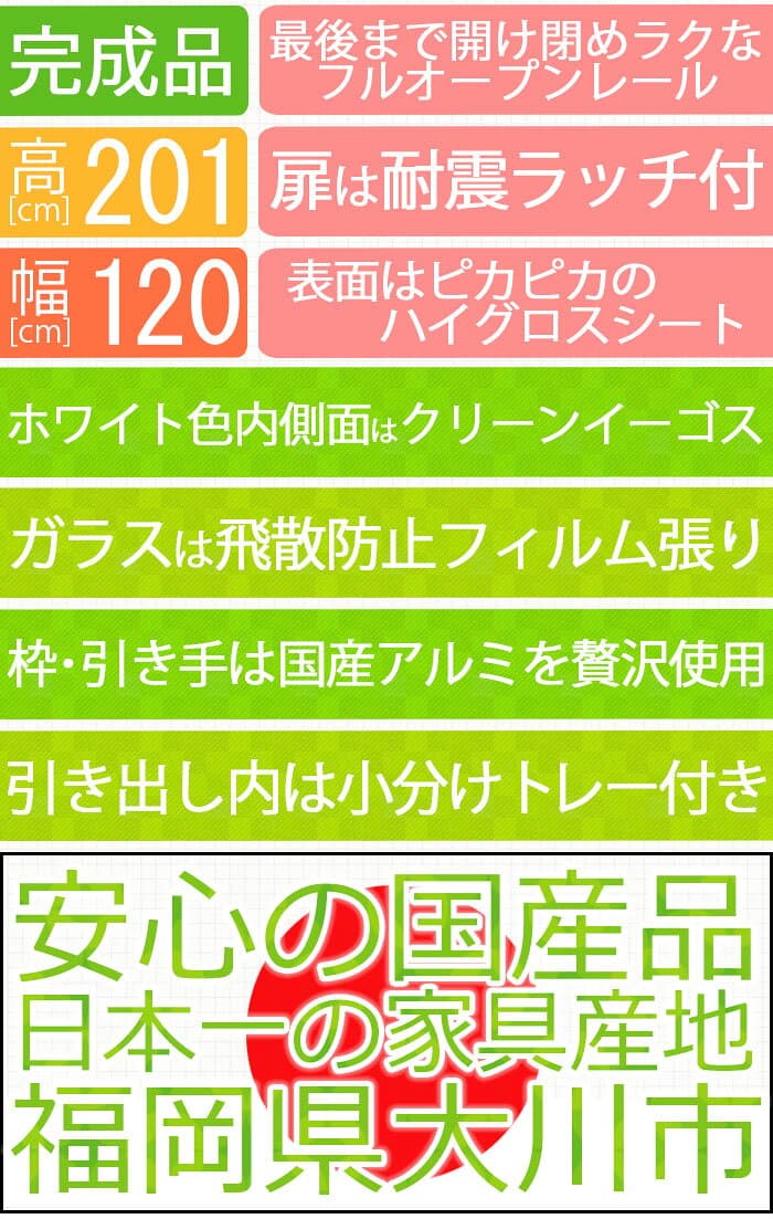 【7％OFFクーポン配布中！9日1:59迄】 食器棚 120 完成品 国産 引き戸 ブラック ガラス スリム 幅120 120cm 高さ201 ダイニングボード 収納 大容量 整理 皿 耐震ダボ 可動棚 食器 収納 大川家具 ホワイト ブラック ガルシス thumbnail 2