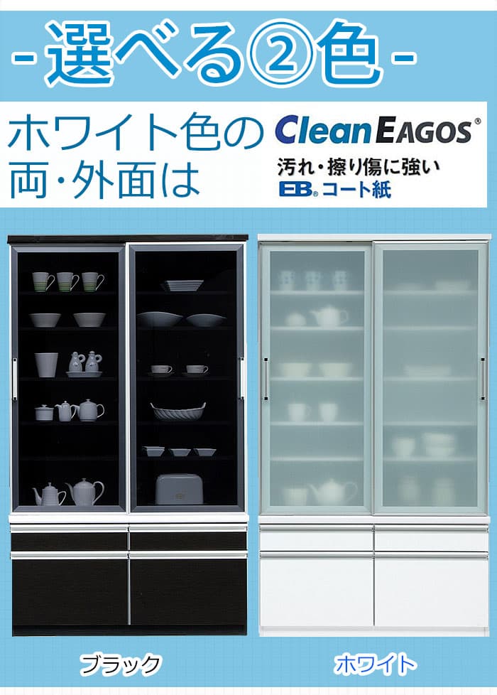 【7％OFFクーポン配布中！9日1:59迄】 食器棚 120 完成品 国産 引き戸 ブラック ガラス スリム 幅120 120cm 高さ201 ダイニングボード 収納 大容量 整理 皿 耐震ダボ 可動棚 食器 収納 大川家具 ホワイト ブラック ガルシス thumbnail 3