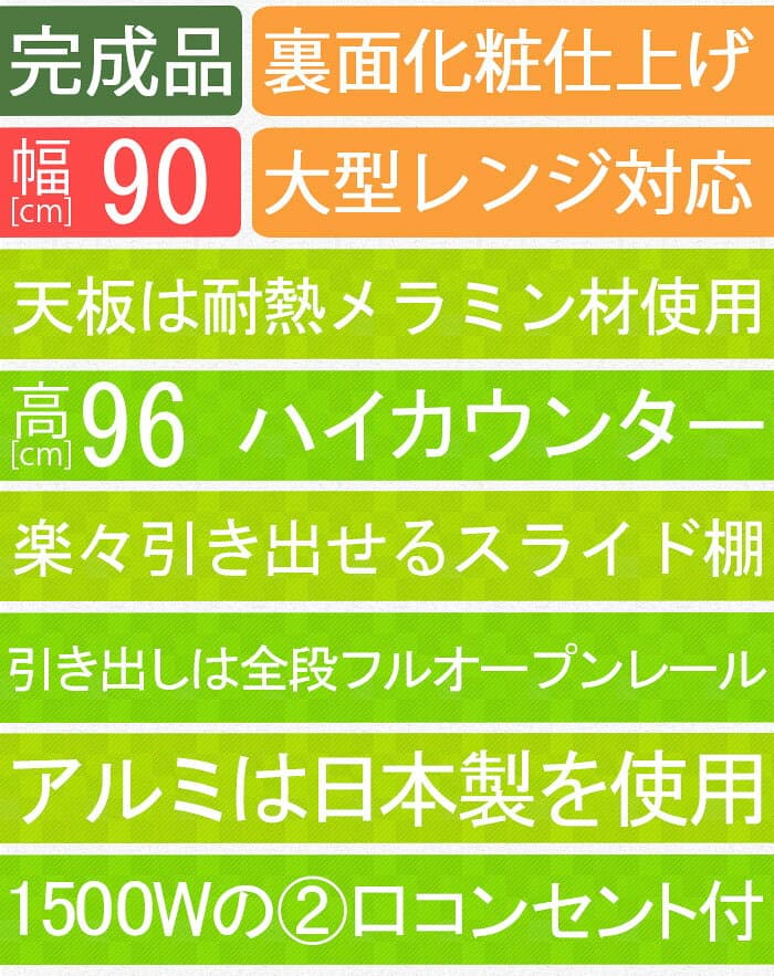 【7％OFFクーポン配布中！9日1:59迄】 キッチンカウンター 90 カウンター 完成品 ガラス 扉 幅90 90cm 高さ96 レンジ台 日本製 間仕切り キッチン 引き出し 引出 スライド棚 メラミン モイス moiss ホワイト ブラック ダーク thumbnail 2